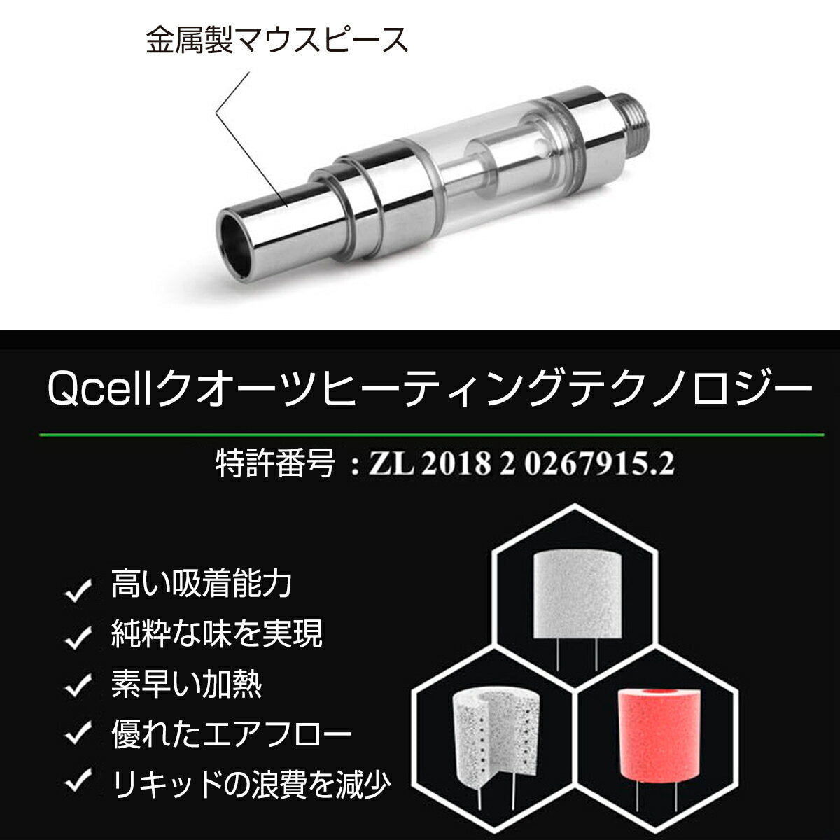 AiristechVE10CBDリキッドオイル用アトマイザーヴェポライザーQcellアイリスアイリステック