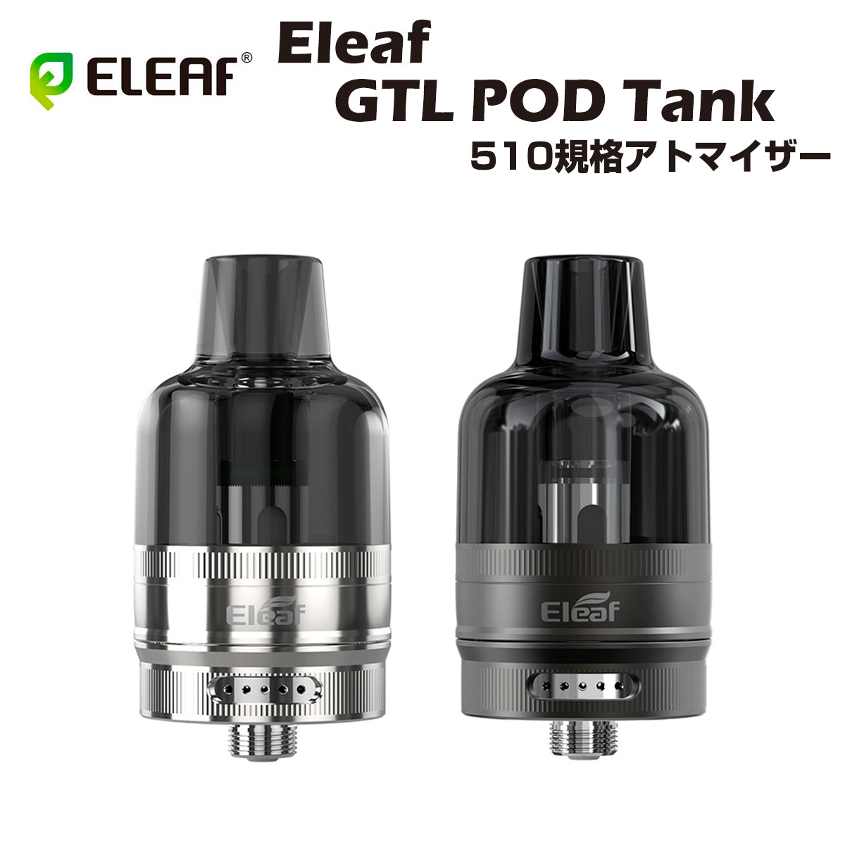 510スレッド対応 直径26mmのPODアトマイザー – Gravity Vape