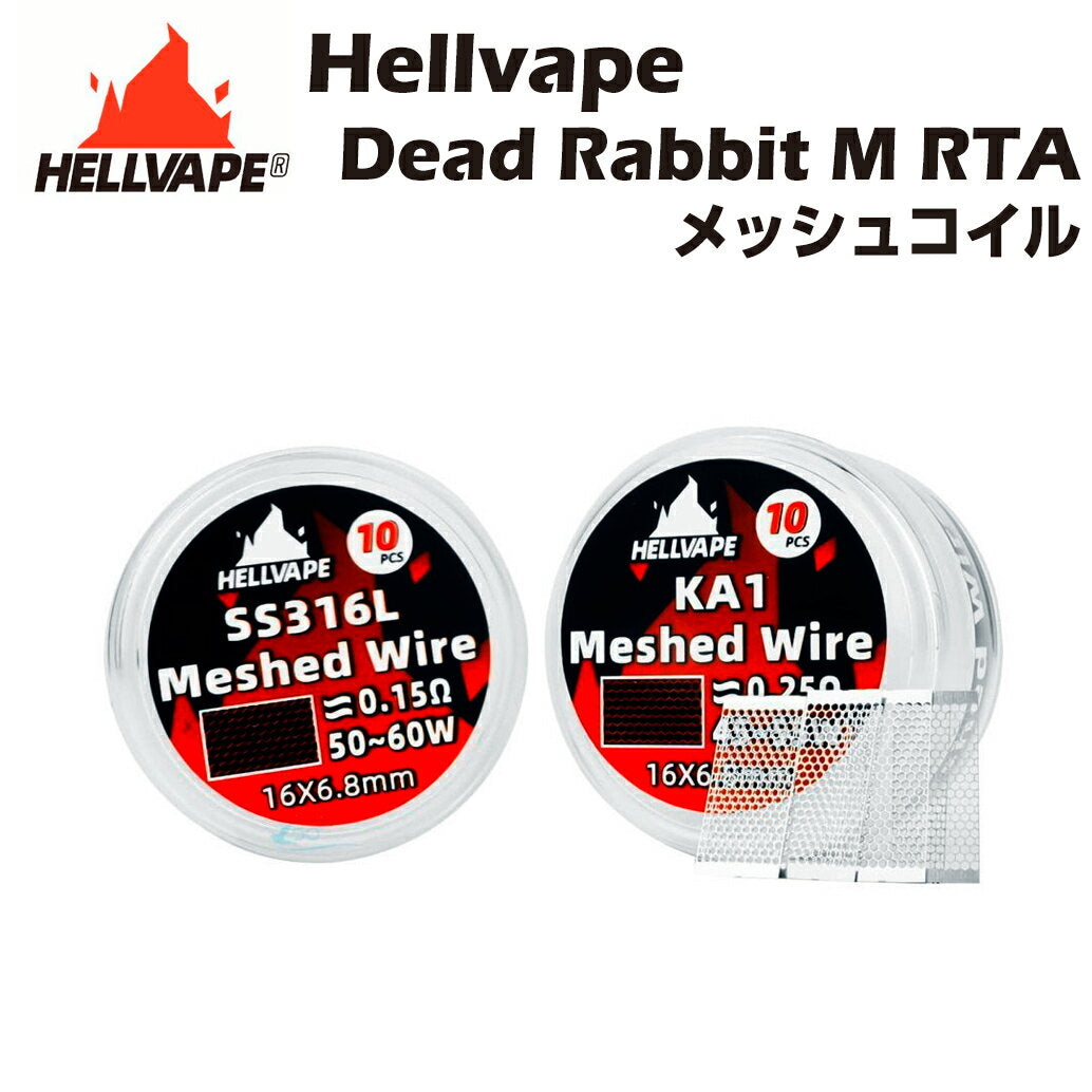 Hellvape Dead Rabbit M RTA Meshed Wire 16×6.8mm メッシュコイル 10