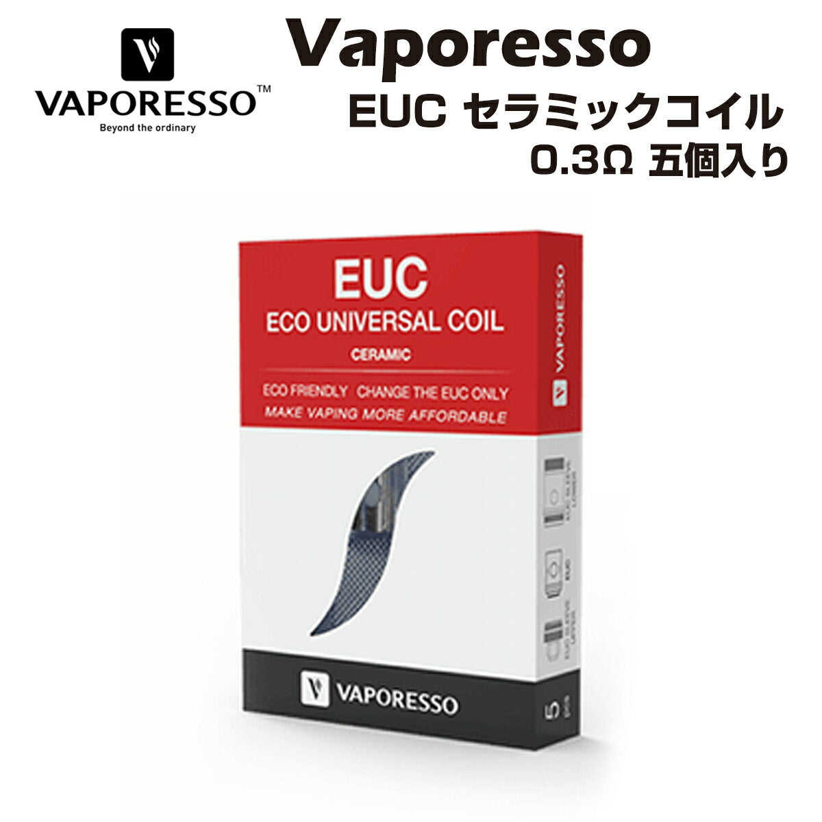 Vaporesso EUC CCELL SS316L 0.3Ω (35-40W) 5個 セラミック コイル ベポレッソ Eco Universal Coil 電子タバコ 電子たばこ ベイプ vape 交換用コイル