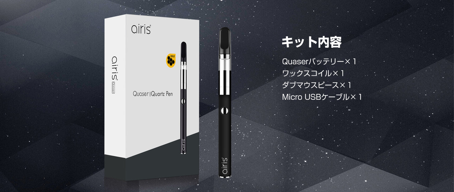 【送料無料】 Airistech Airis Quaser Kit ワックス専用ヴェポライザー クリックポスト送料無料 CBD WAX vv コンセントレート クリスタル パウダー 対応 スターターキット エアリステックアイリステック クエーサー vape ベポライザー
