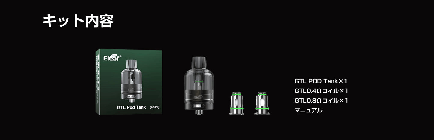 Eleaf GTL POD Tank 4.5ml 510規格 アトマイザー イーリーフ ポッド タンク ijust3 istick t80 power Kit 電子タバコ 電子たばこ Vape