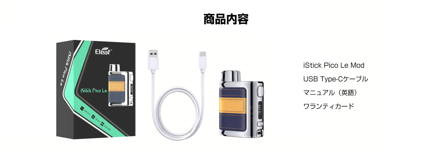 【送料無料】Eleaf iStick Pico Le 75W MOD テクニカル モッド イーリーフ 510規格 スレッド カートリッジ アトマイザー 電子タバコ 電子たばこ vape