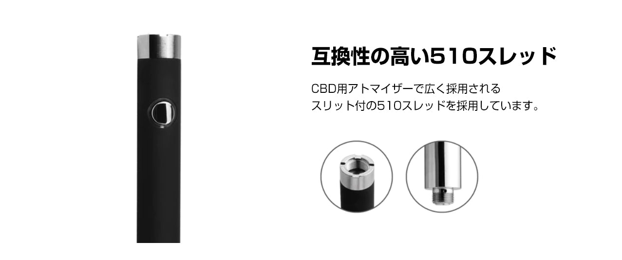 Airistech airis VV 2.0 350mAh 510接続 ペン型 バッテリー エアリステック 電子タバコ 電子タバコ ベイプ vape cbd cbn cbg mod リキッド オイル ワックス wax 510規格 アトマイザー カートリッジ