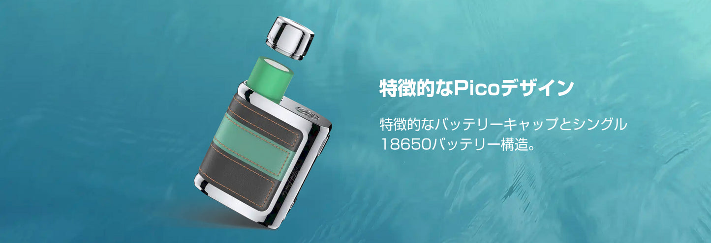 【送料無料】Eleaf iStick Pico Le 75W MOD テクニカル モッド イーリーフ 510規格 スレッド カートリッジ アトマイザー 電子タバコ 電子たばこ vape