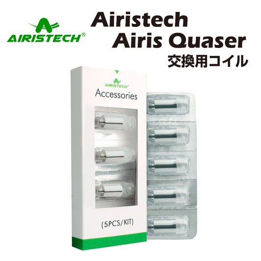 【送料無料】Airistech airis Quaser 交換用コイル [5個入] ワックス専用ヴェポライザー wax cbd アイリス クエーサー