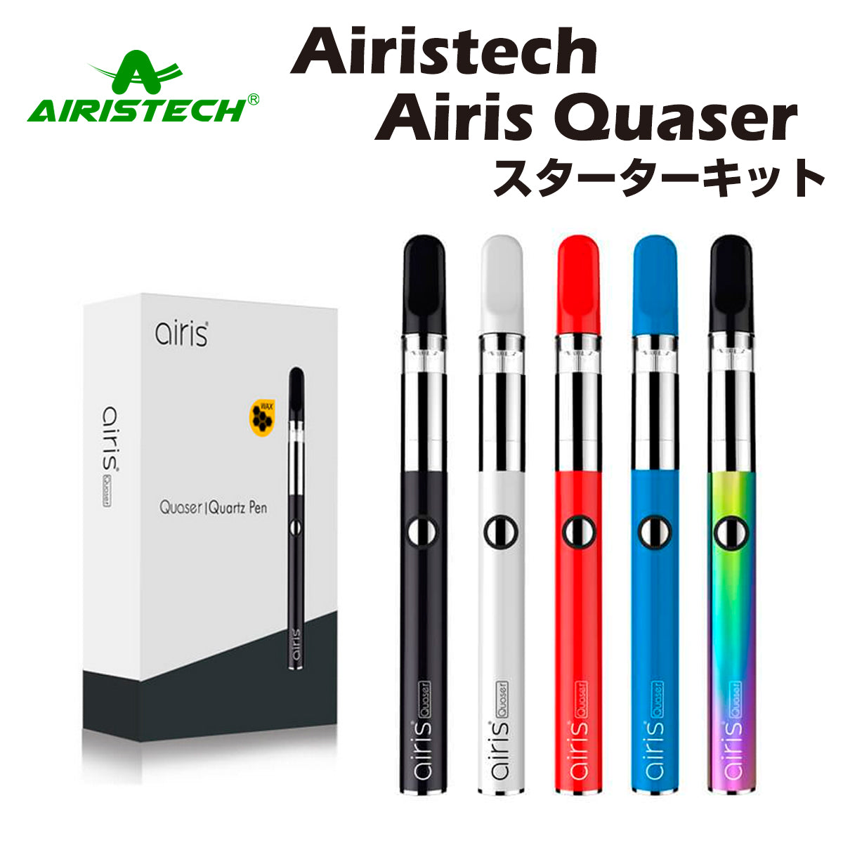 【送料無料】 Airistech Airis Quaser Kit ワックス専用ヴェポライザー クリックポスト送料無料 CBD WAX vv コンセントレート クリスタル パウダー 対応 スターターキット エアリステックアイリステック クエーサー vape ベポライザー