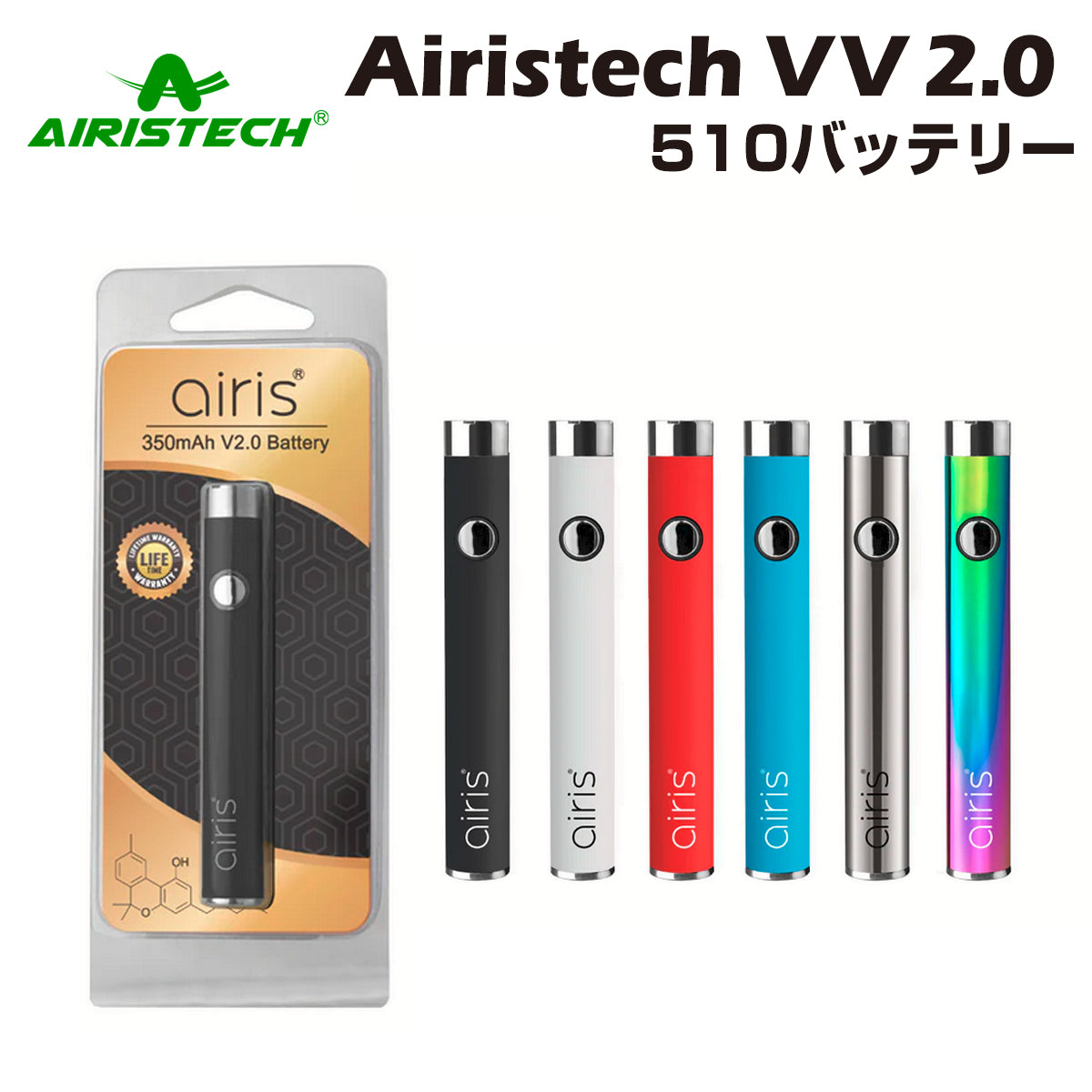 Airis v2.0 ペン型バッテリー 510規格 CBD CBG !超美品再入荷品質至上