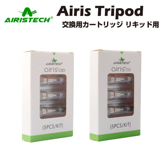 【送料無料】Airistech airis Tripod 交換用カートリッジ リキッド用 [5個入] コイル アイリステック トライポッド 510 電子タバコ 電子たばこ vape