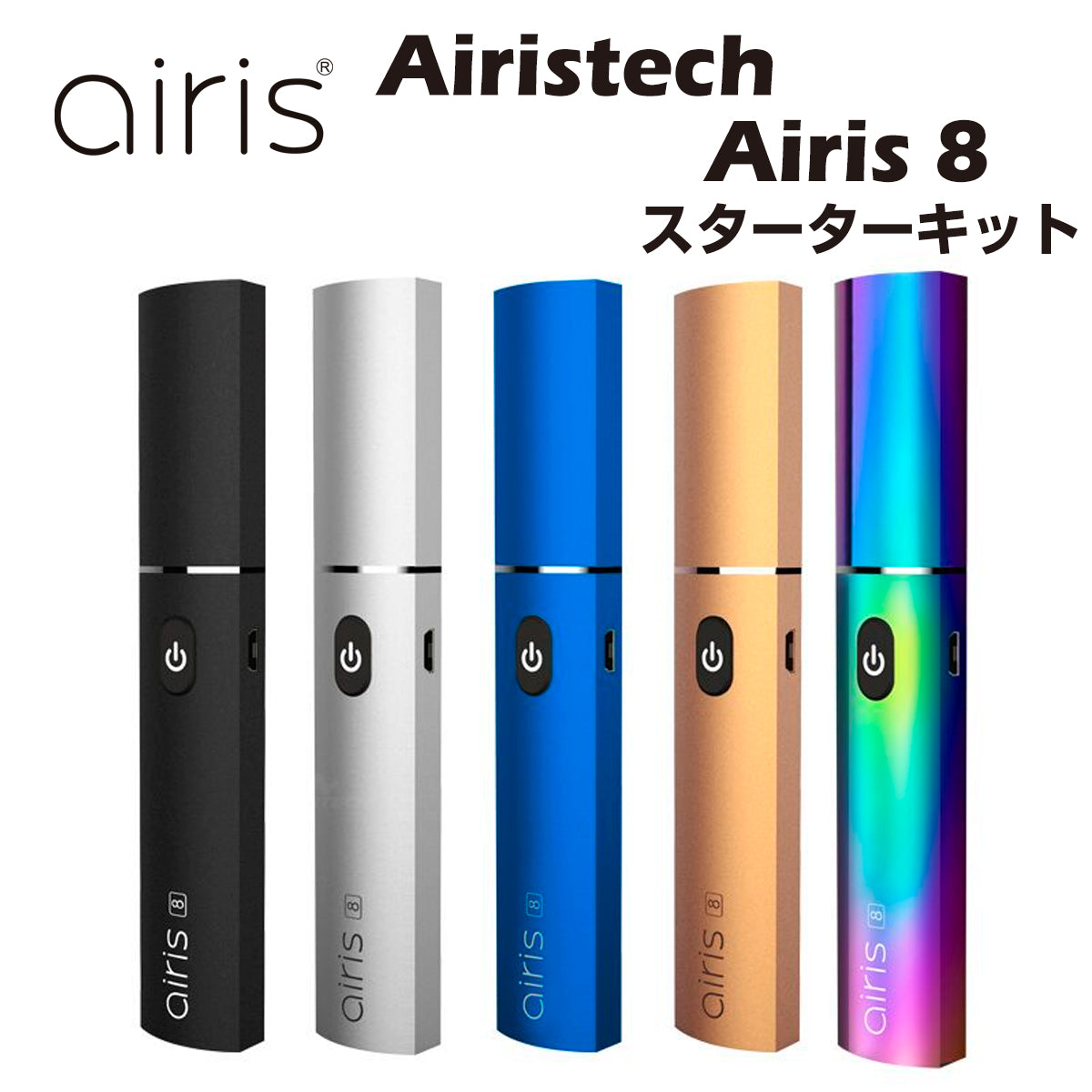Airistech Airis 8 Wax Dab&Dip Vaporizer ワックス専用ヴェポライザー CBD コンセントレート クリスタル パウダー 対応 スターターキット エアリステック アイリステック 510規格 スレッド カートリッジ CBN CBG