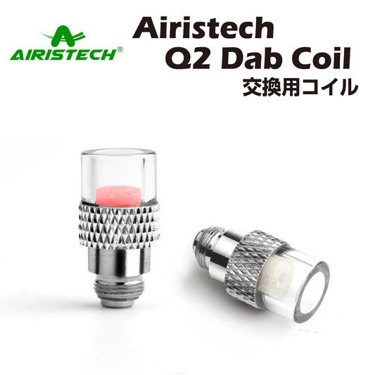 Airistech Q-Tip/The Headbanger 交換用コイル 1個 Q2 Dab Coil ワックス専用ヴェポライザー wax cbd アイリステック エアリステック ダブ