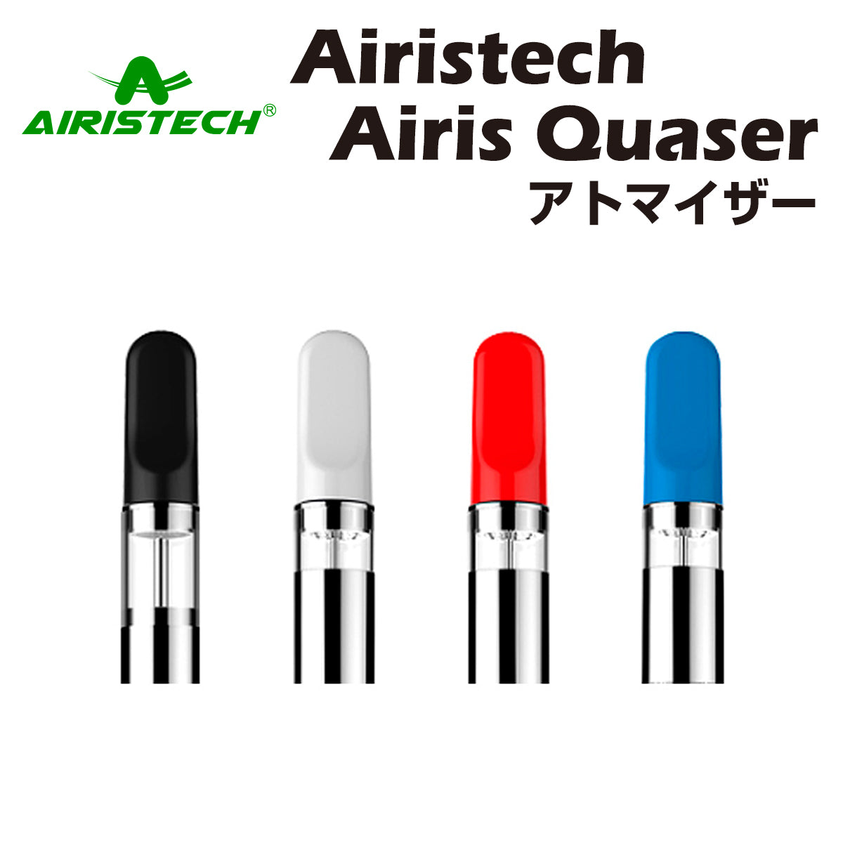 Airistech Airis Quaser 交換用アトマイザー ワックス専用ヴェポライザー wax cbd アイリス クエーサー コイル エアリステック アイリステック クエーサー