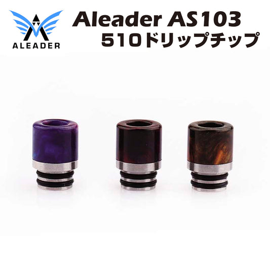 Aleader AS103 レジン ドリップチップ 510規格 ドリチ 電子タバコ 電子たばこ Vape drip tip