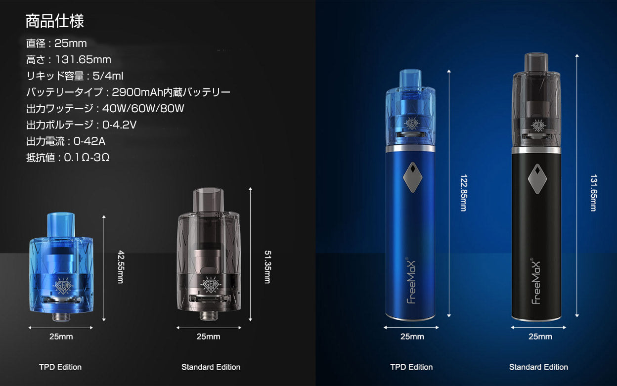 【送料無料】Freemax GEMM 80W Kit スターターキット 2900mAh内蔵バッテリー リキッド容量5ml Tank フリーマックス ジェムタンク POD ポッド メッシュコイル 電子たばこ 電子タバコ ベイプ Vape