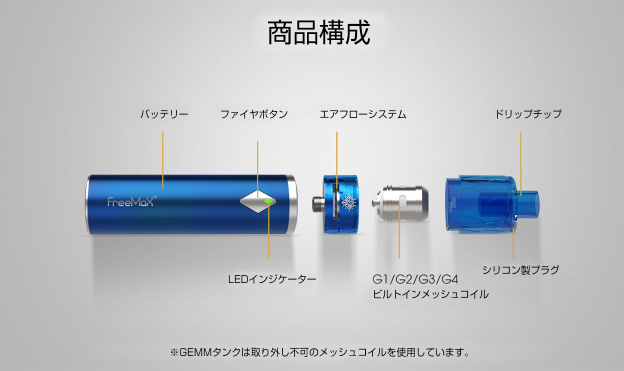 【送料無料】Freemax GEMM 80W Kit スターターキット 2900mAh内蔵バッテリー リキッド容量5ml Tank フリーマックス ジェムタンク POD ポッド メッシュコイル 電子たばこ 電子タバコ ベイプ Vape