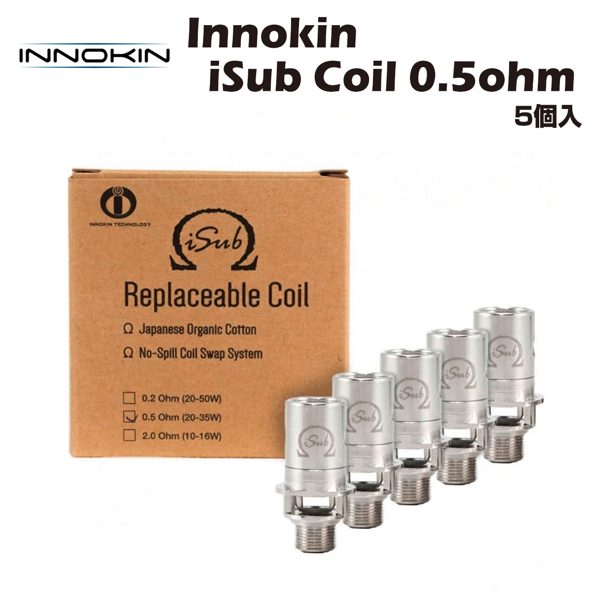 Innokin iSub Coil Kanthal 0.5Ω (20-35W) 5個入 交換用コイル イノキン アイサブ カンタル