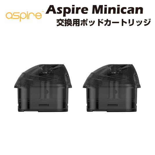 Aspire Minican 交換用ポッドカートリッジ 2ml 2個入 アスパイア ミニカン ポッド キット POD 電子タバコ 電子たばこ vape