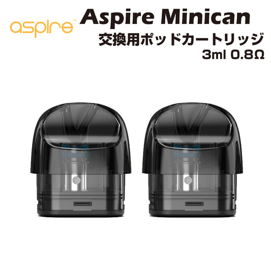 Aspire Minican 交換用ポッドカートリッジ 3ml 2個入 アスパイア ミニカン ポッド キット POD 電子タバコ 電子たばこ vape