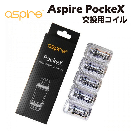 Aspire Pockex 交換用コイル 5個入 アスパイア ポケックス 電子タバコ 電子たばこ Vape