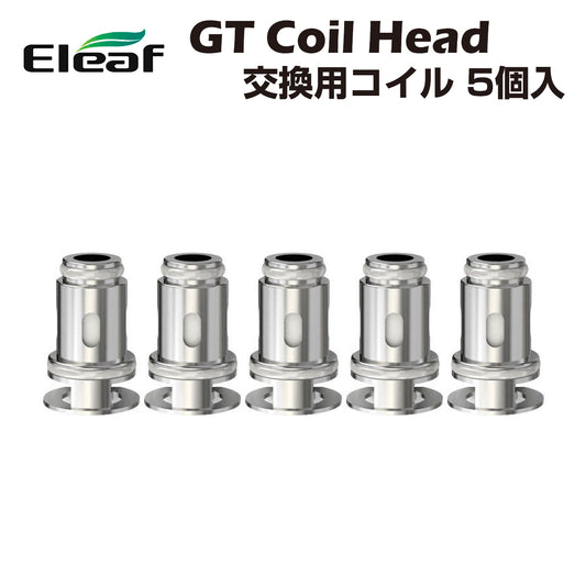 【送料無料】Eleaf GT Head 交換用コイル 5個入 iJust aio mini イーリーフ アイジャスト ミニ 電子タバコ 電子たばこ Vape gtl
