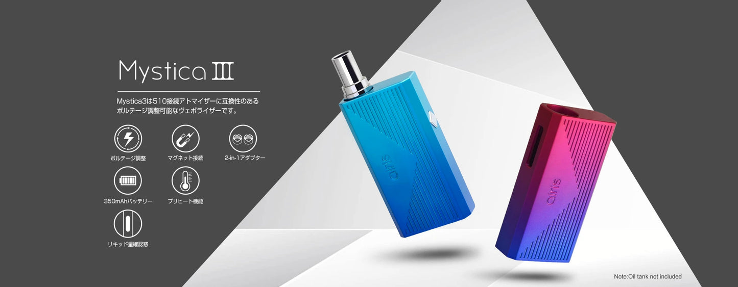 Airistech airis Mystica III MOD 510規格 スレッド アイリステック エアリステック ミスティカ 3 電子タバコ 電子タバコ vape cbd リキッド オイル ワックス vv wax カートリッジ アトマイザー ヴェポライザー ベポライザー