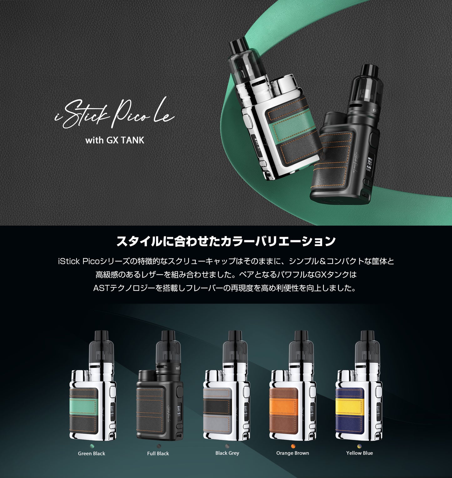 【送料無料】Eleaf iStick Pico Le 75W MOD Kit with GX Tank スターターキット イーリーフ ピコ 510規格 スレッド カートリッジ アトマイザー 電子タバコ 電子たばこ ベイプ vape