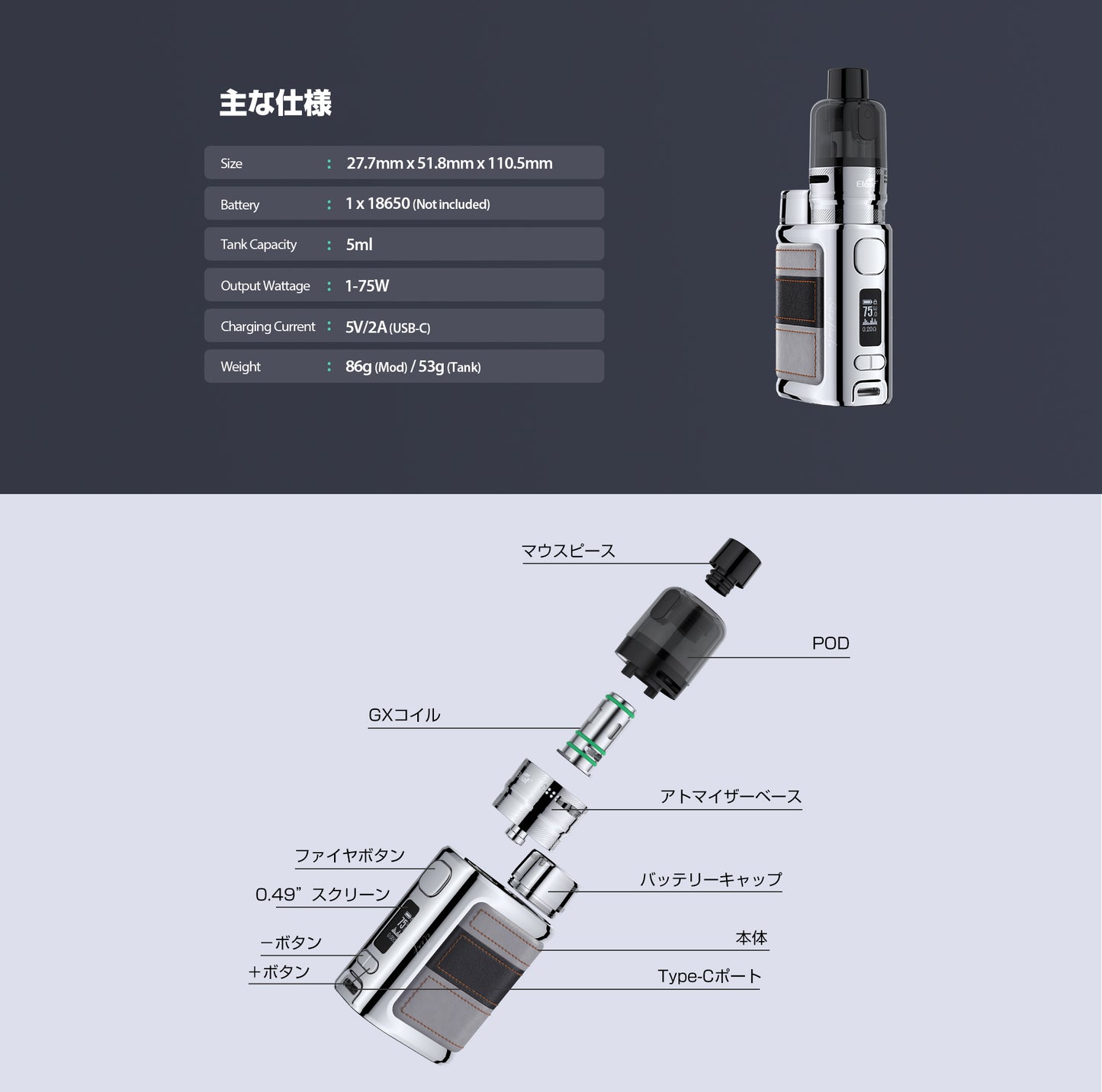 【送料無料】Eleaf iStick Pico Le 75W MOD Kit with GX Tank スターターキット イーリーフ ピコ 510規格 スレッド カートリッジ アトマイザー 電子タバコ 電子たばこ ベイプ vape