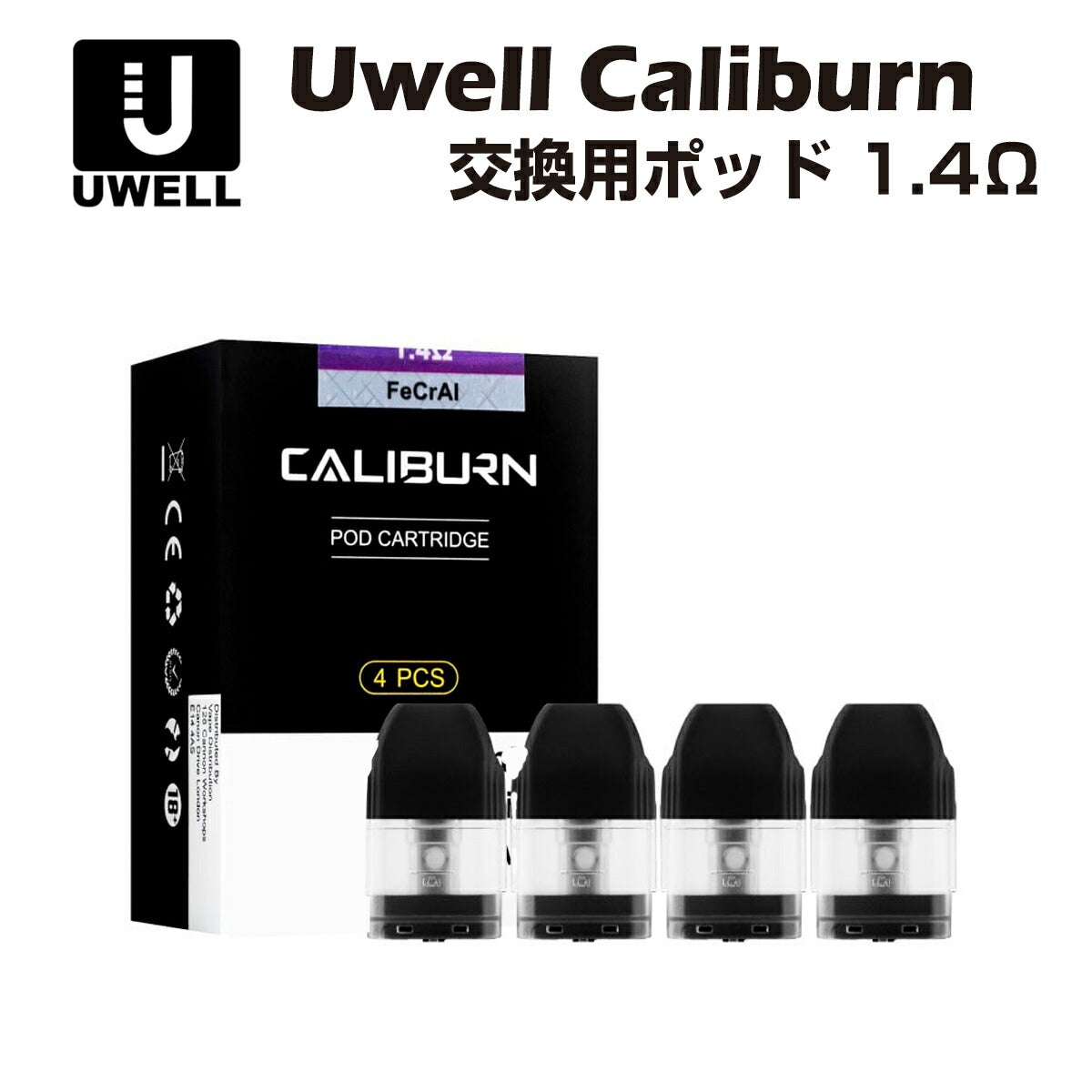Uwell Caliburn / Caliburn KOKO 交換用ポッドカートリッジ 1.4Ω 2ml 4個入 POD ユーウェル カリバーン