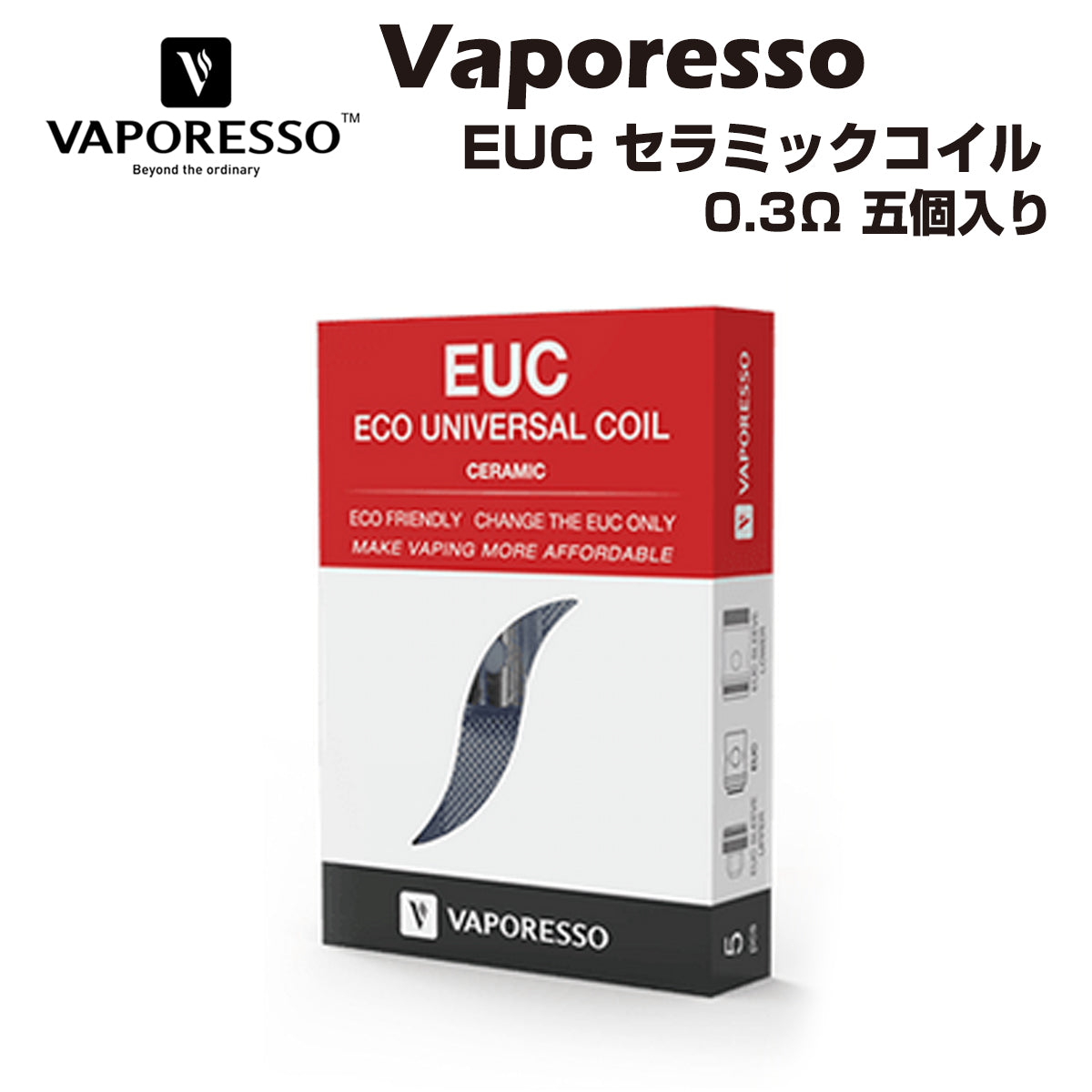 Vaporesso EUC CCELL SS316L 0.3Ω (35-40W) 5個 セラミック コイル ベポレッソ Eco Universal  Coil