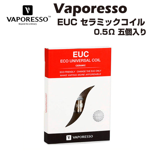 Vaporesso セラミック EUC コイル SS316L 0.5Ω (25-35W) 5個 ベポレッソ Eco Universal Coil