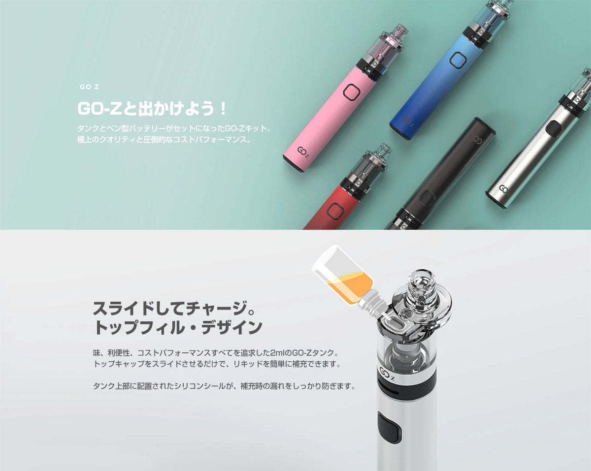 Innokin GO Z Kit スターターキット 13W 1500mAh 2ml