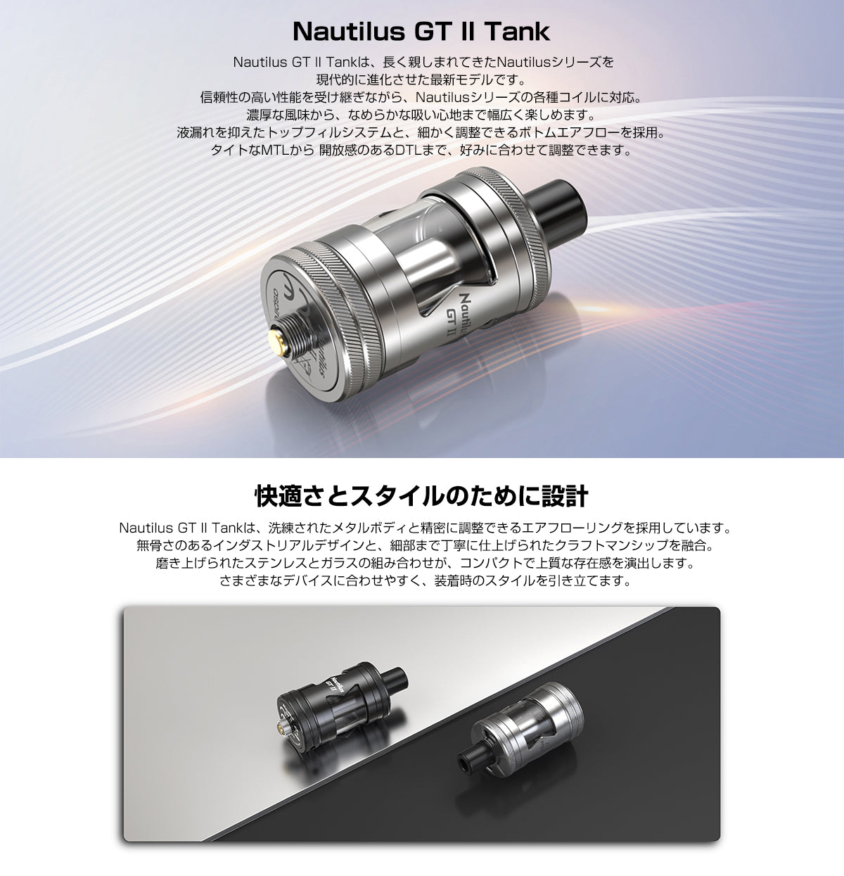 Aspire Nautilus GT II Tank 4.5ml アスパイア ノーチラス タンク アトマイザー
