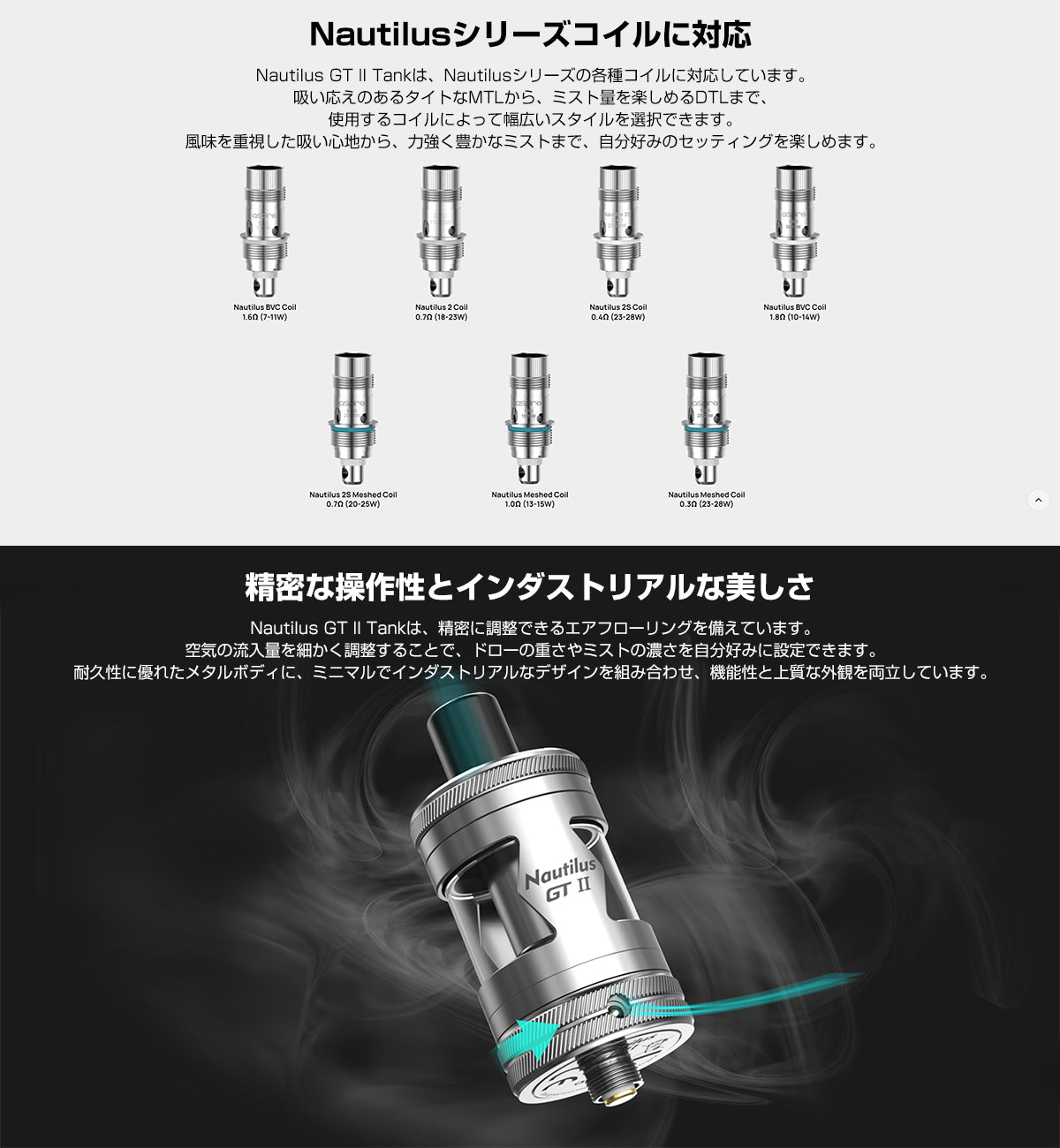 Aspire Nautilus GT II Tank 4.5ml アスパイア ノーチラス タンク アトマイザー