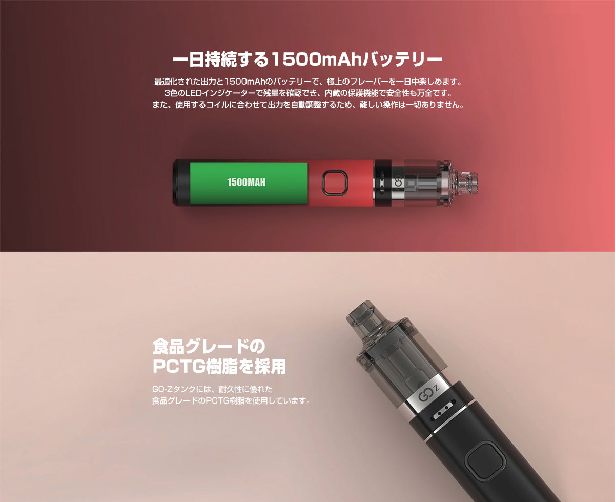 Innokin GO Z Kit スターターキット 13W 1500mAh 2ml
