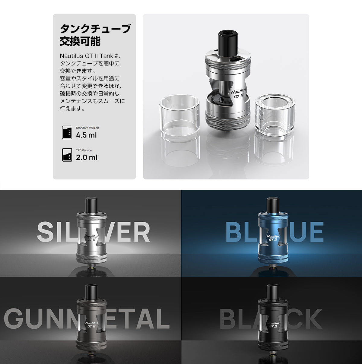 Aspire Nautilus GT II Tank 4.5ml アスパイア ノーチラス タンク アトマイザー