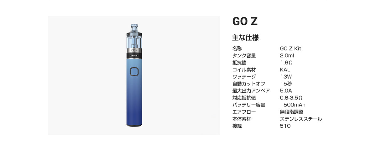 Innokin GO Z Kit スターターキット 13W 1500mAh 2ml