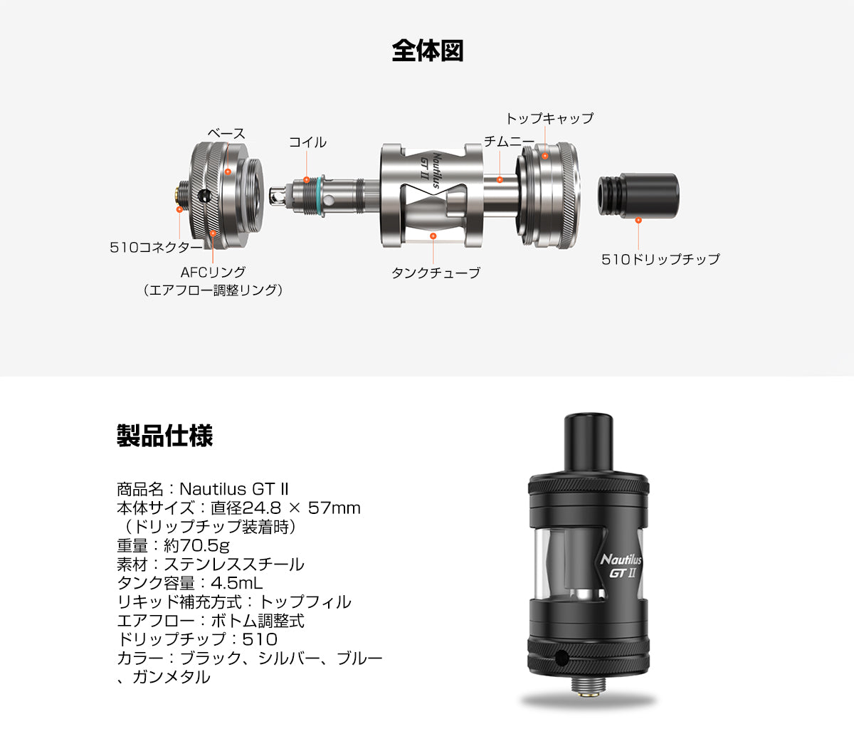 Aspire Nautilus GT II Tank 4.5ml アスパイア ノーチラス タンク アトマイザー
