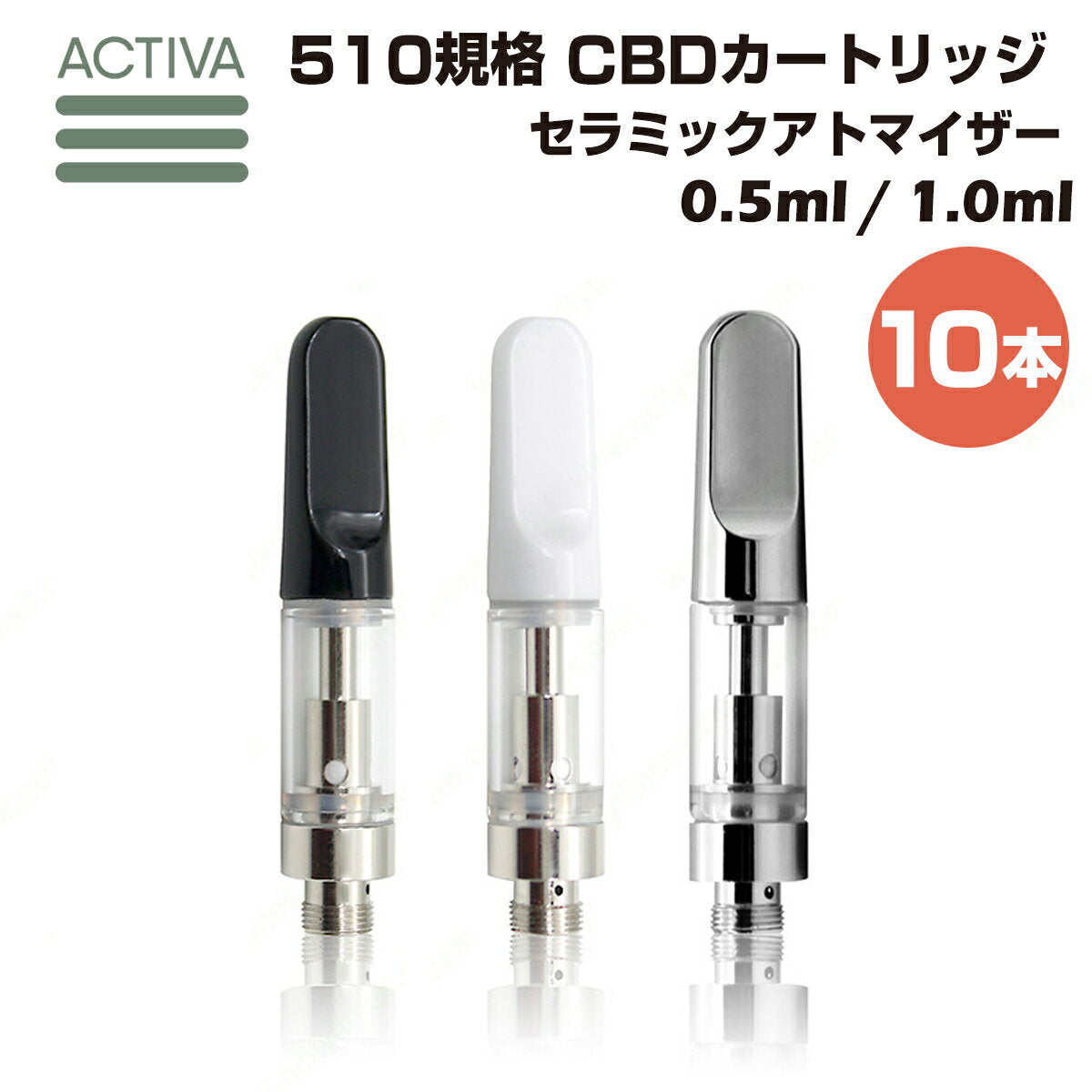 【10本セット】セラミックアトマイザーActivaHemp0.5ml1.0ml510規格カートリッジリキッドオイルワックスパウダーwaxcbdcbgcbncbccbtvapetankatomizercartsベイプタンク高濃度自作ヘンプthcフリーairishempdiy