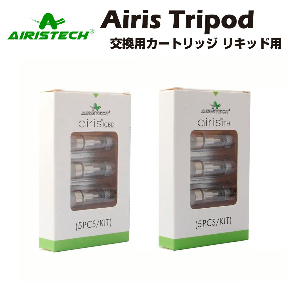Airistech airis Tripod 交換用カートリッジ リキッド用 [5個入] コイル アイリステック トライポッド 510 電子タバコ 電子たばこ ベイプ コイル vape