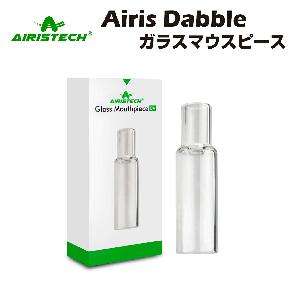 Airistech Airis Dabble ガラスマウスピース エアリステック ダブル 水パイプ ガラス ボング glass bong CBD CBG CBN cbc cbt thcフリー WAX クリスタル パウダー スターターキット  本体 電子タバコ 電子たばこ ベイプ 正規品