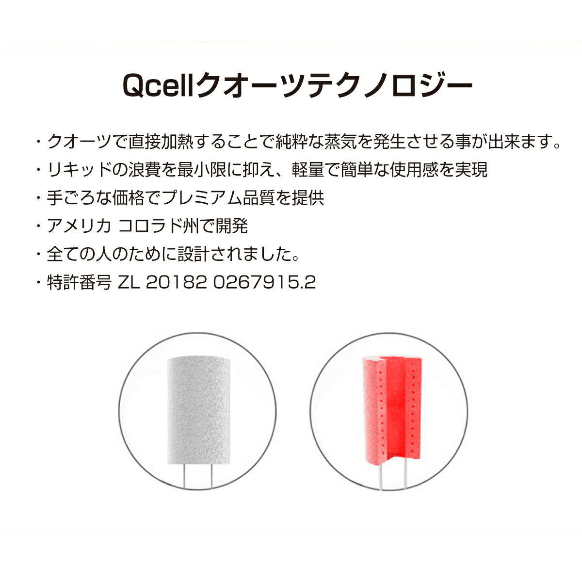 AiristechVE10CBDリキッドオイル用アトマイザーヴェポライザーQcellアイリスアイリステック