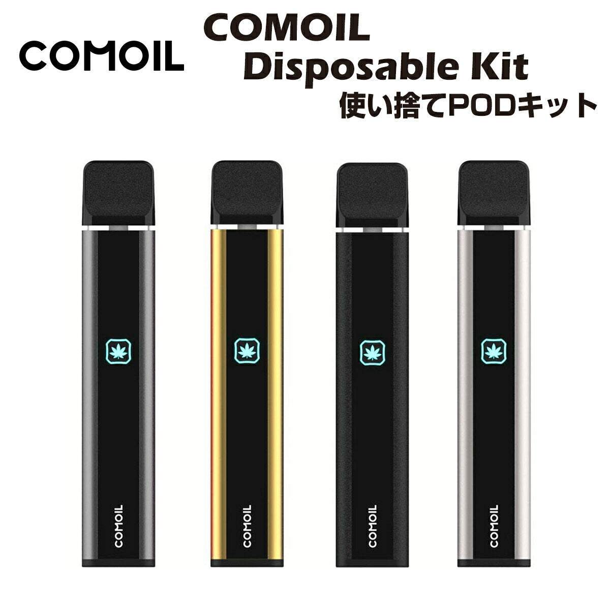 COMOILCBDリキッド用ディスポーザブルキットポッド型使い切り使い捨てキットプリヒート機能付280mAh1.0mlpodcbgcbncbccbccbtvapeベイプ電子タバコ電子たばこオイル510ヴェポライザーアトマイザーカートリッジ本体
