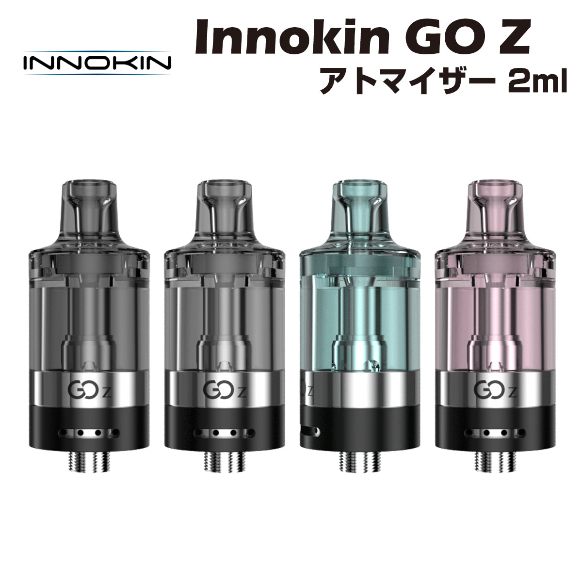 Innokin GO Z Tank 2ml アトマイザー クリアロマイザー