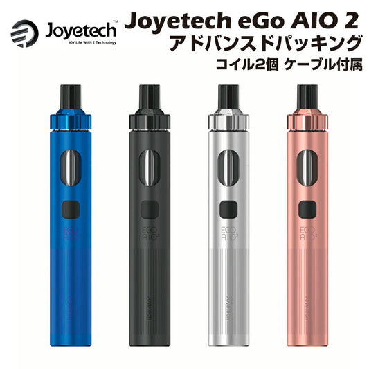 JoyetecheGoAIO2Kitコイル2個ケーブル付属1700mAh2mlスターターキットジョイテックイーゴーエーアイオー電子たばこ電子タバコベイプ本体リキッド超爆煙禁煙ニコチンゼロタールニコチン0シーシャドクターmtlvape