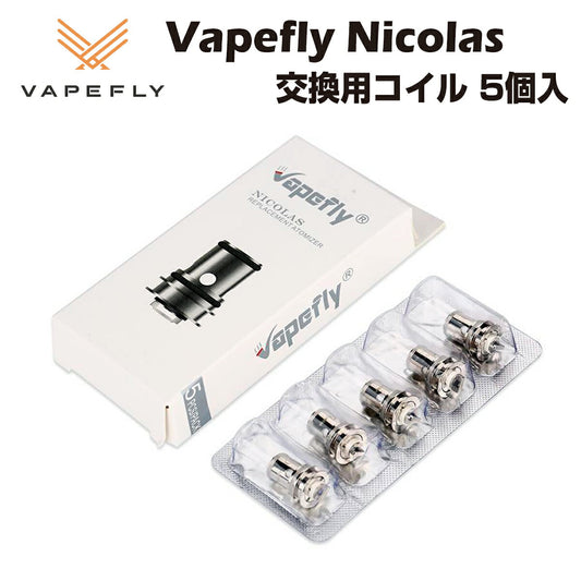 VapeflyNicolas対応交換用コイル5個入0.6Ω/1.8ΩベイプフライニコラスギャラクシーII2TankfirecoreGalaxyKit正規品