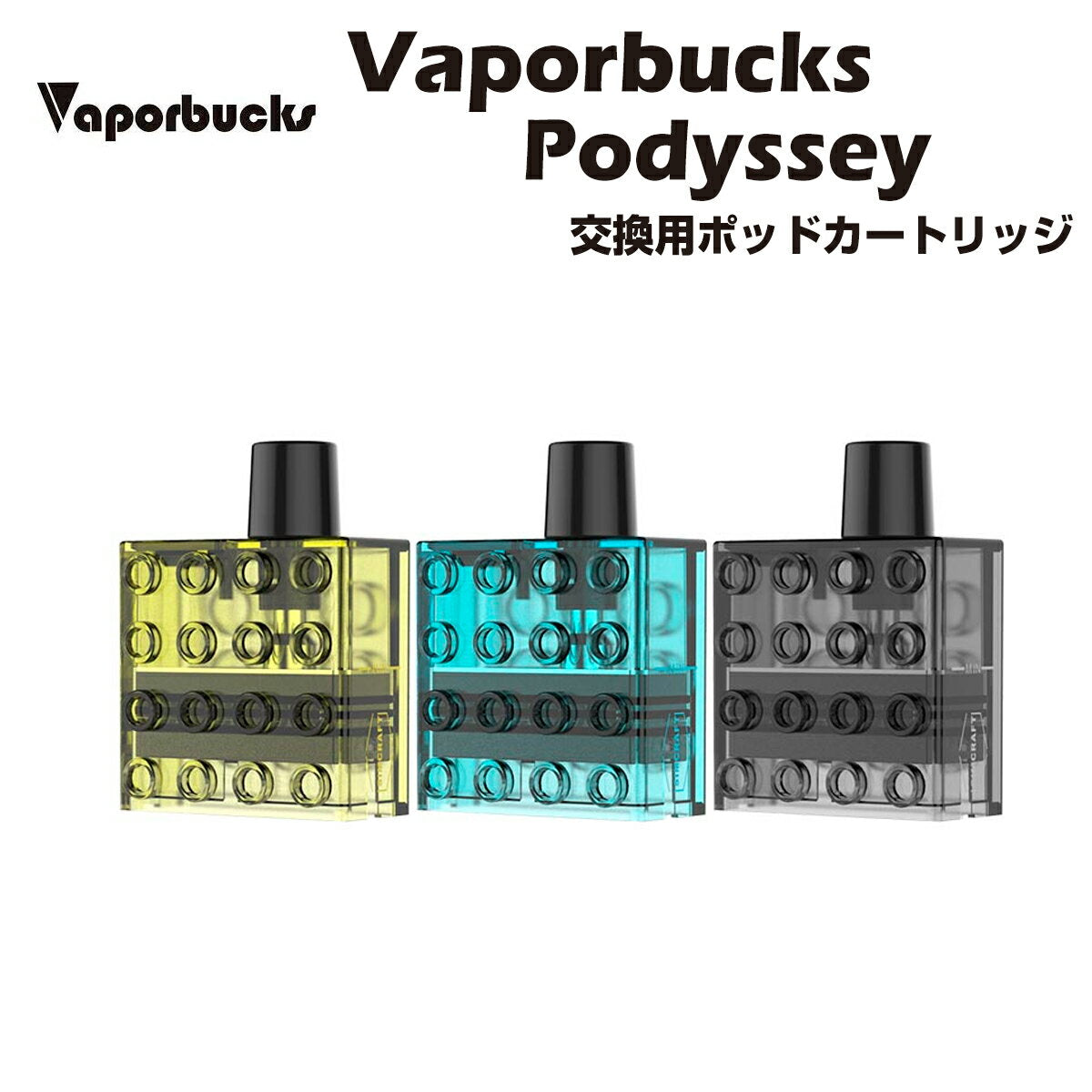 Vaporbucks Podyssey 交換用ポッドカートリッジ ベイパーバックス ポデッセイ 電子たばこ 電子タバコ ベイプ コイル vape 正規品