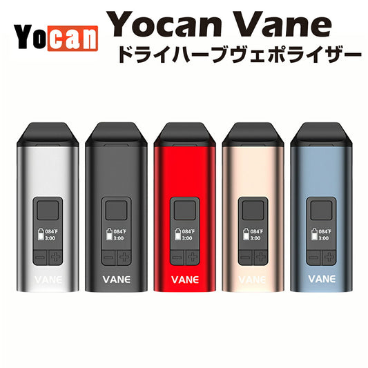 YocanVaneドライハーブヴェポライザー1100mAh内蔵バッテリーセラミックチャンバー小型加熱式タバコ電子タバコ葉タバコシャグべポライザーcbdcbgcbncbccbtthcフリーヘンプhemp電子タバコ電子タバコベイプ本体vape正規品