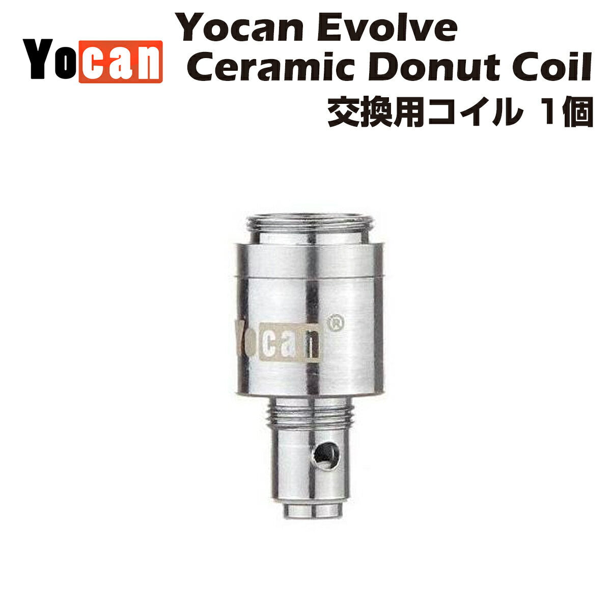 YocanEvolveCeramicDonutCoil交換用コイル1個セラミックドーナツワックス専用ヴェポライザーユーキャンエボルブcoil電子タバコ電子たばこベイプ2020versionvapeCBDCBGCBNWAXthcフリー