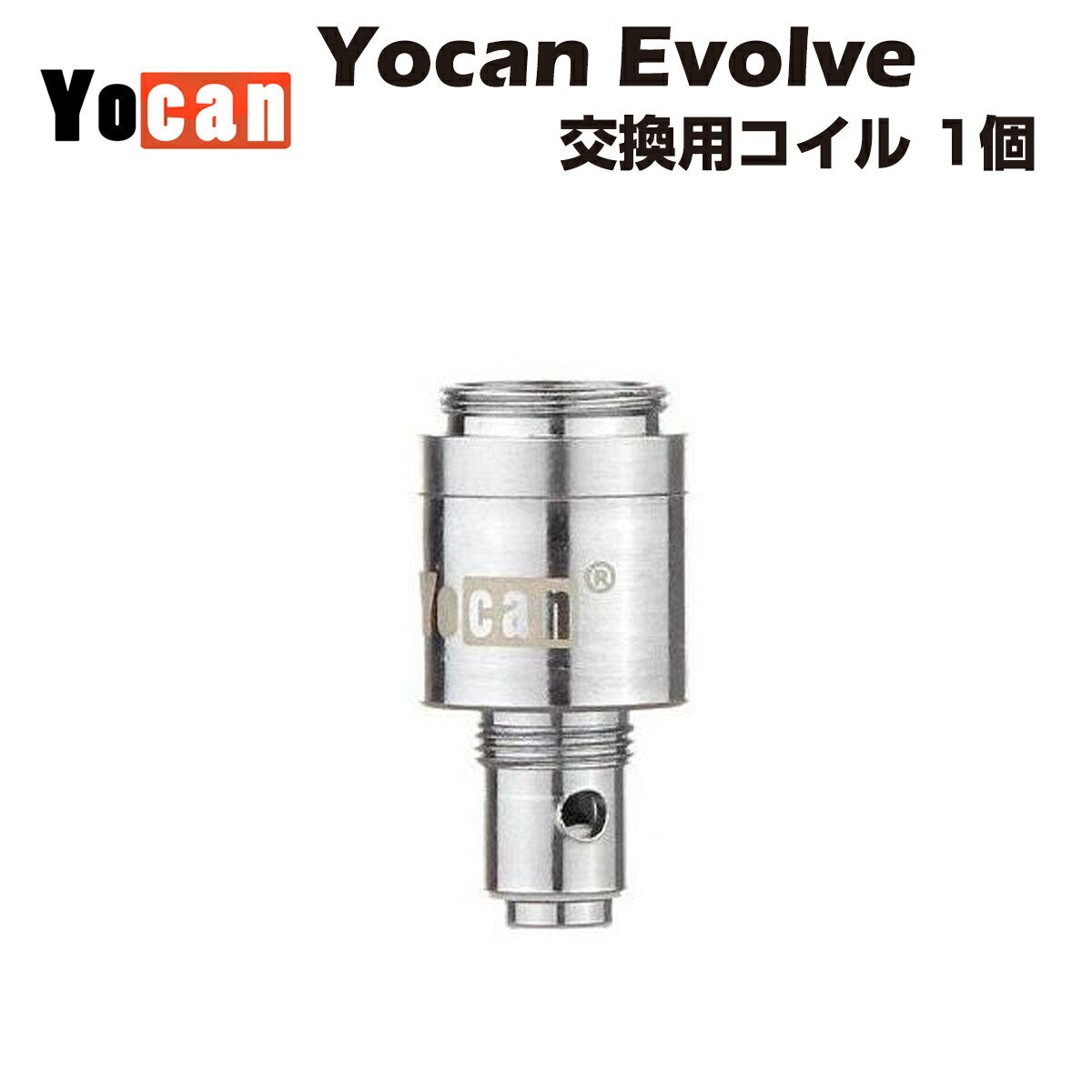 Yocan Evolve 交換用コイル 1個 ワックス専用ヴェポライザー ユーキャン エボルブ coil クリスタル パウダー 電子タバコ 電子タバコ ベイプ 2020 version vape CBD CBG  WAX thcフリー cbc cbt