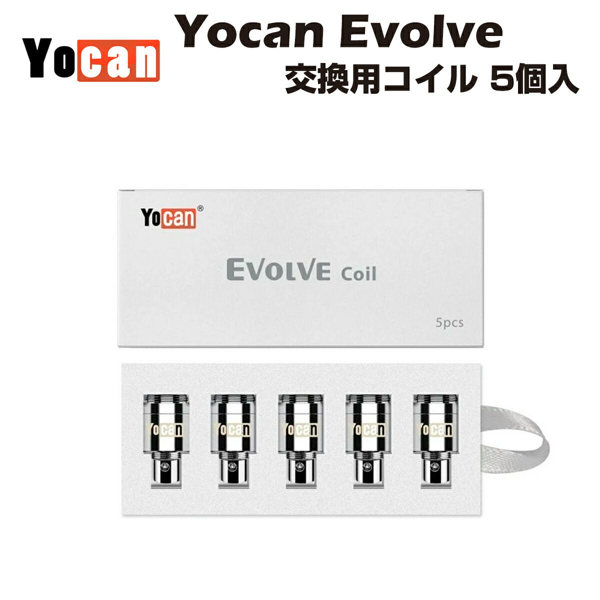 Yocan Evolve 交換用コイル 5個入 ワックス専用ヴェポライザー ユーキャン エボルブ coil クリスタル パウダー ハシシ 電子タバコ 電子タバコ ベイプ 2020 version vape CBD CBG  WAX thcフリー cbc cbt